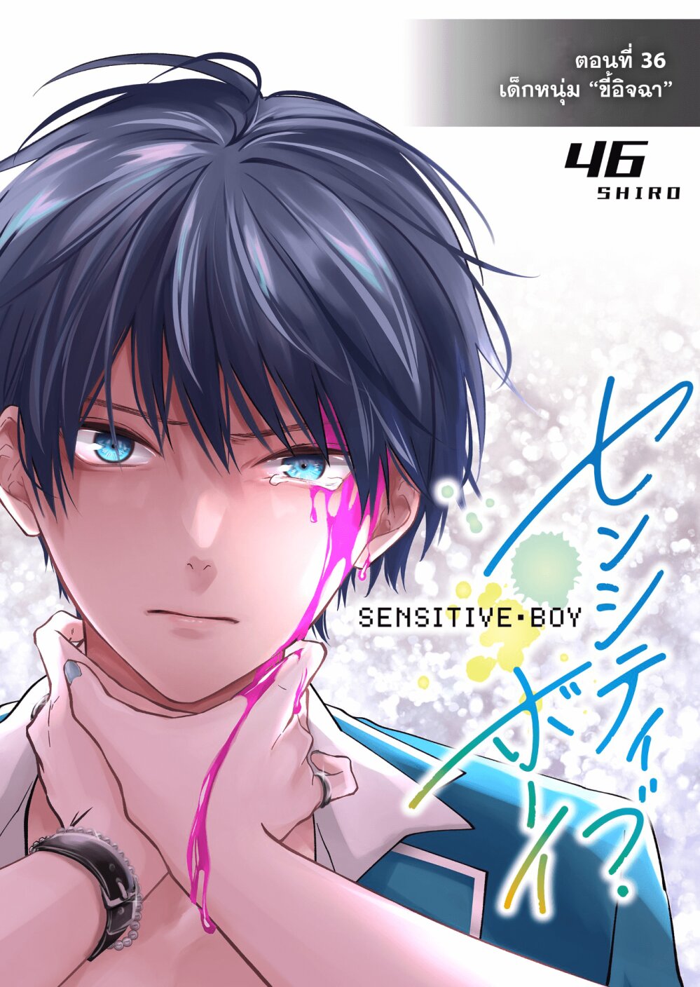 Sensitive Boy 36 04