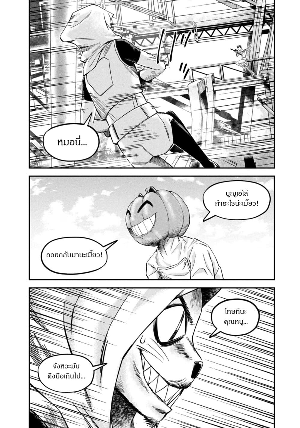 Matagi Gunner ตอนที่ 13 (16)