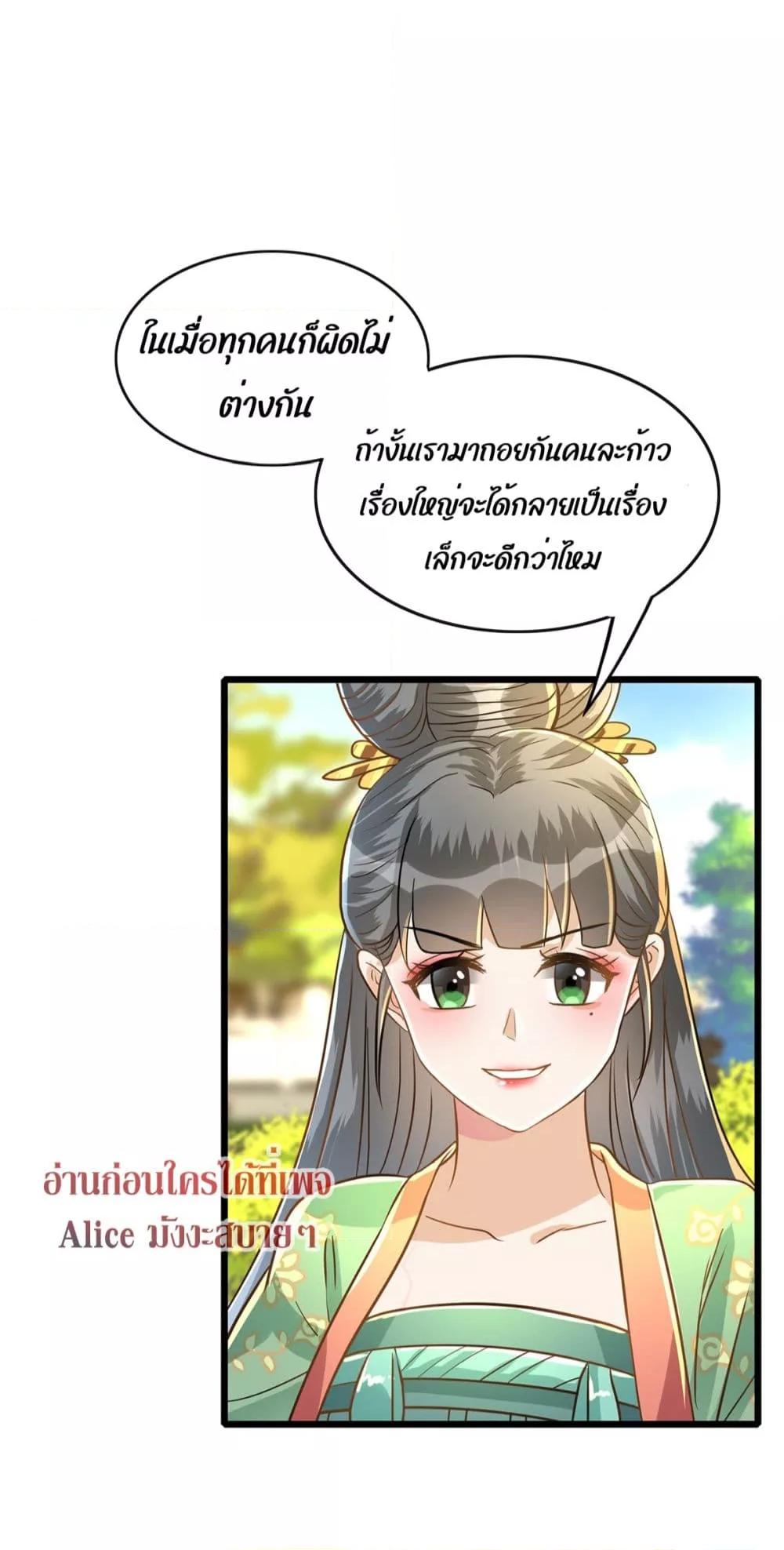 But what if His Royal Highness is the substitute 9 (31)