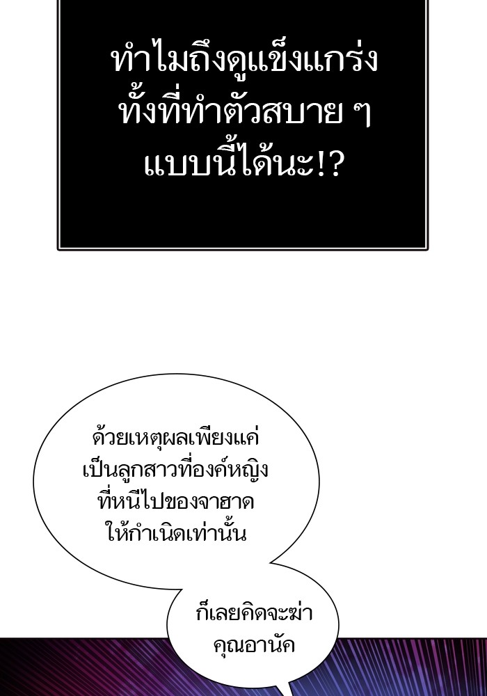 Tower of God ตอนที่ 554 015
