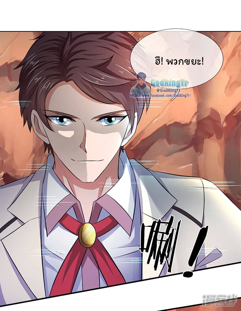 Eternal god King ตอนที่ 130 (5)