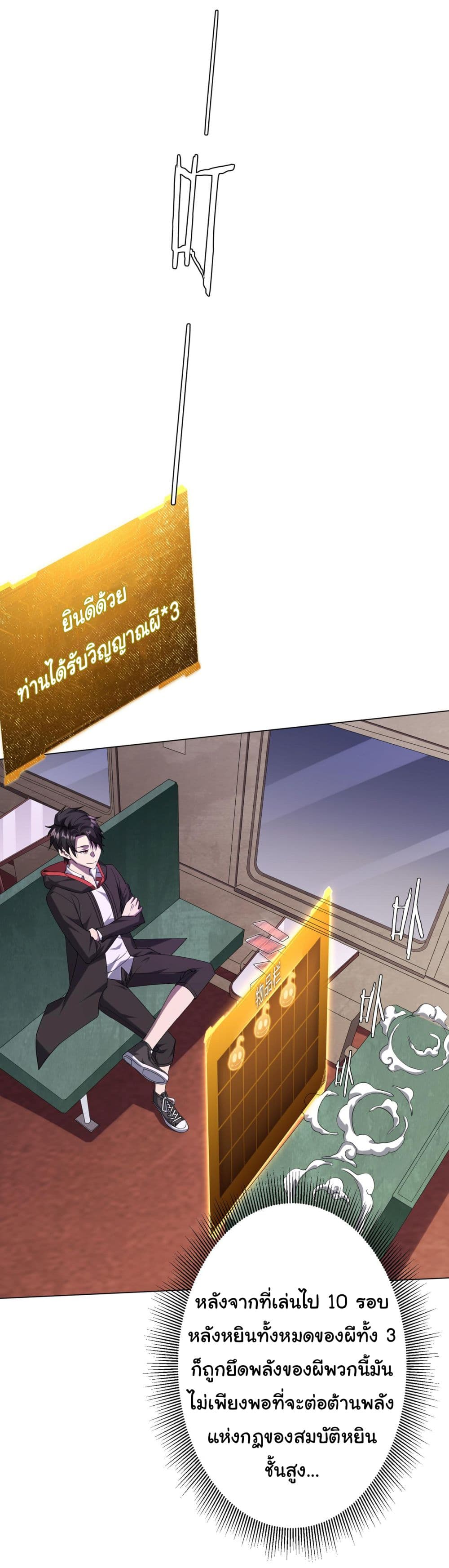 Start with Trillions of Coins ตอนที่ 31 (26)