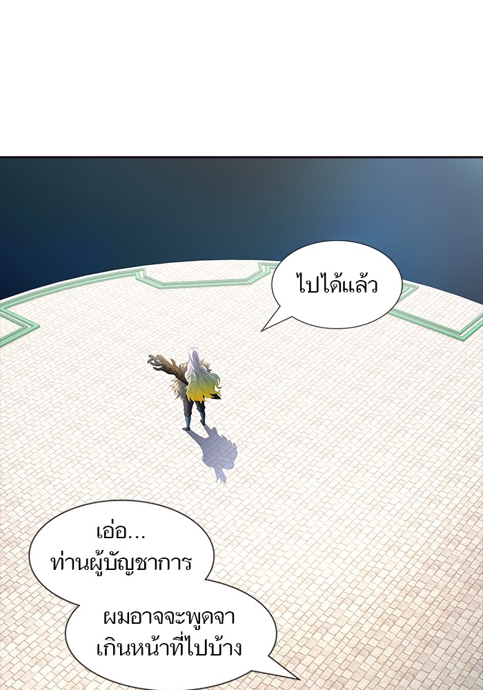 Tower of God ตอนที่ 553 036