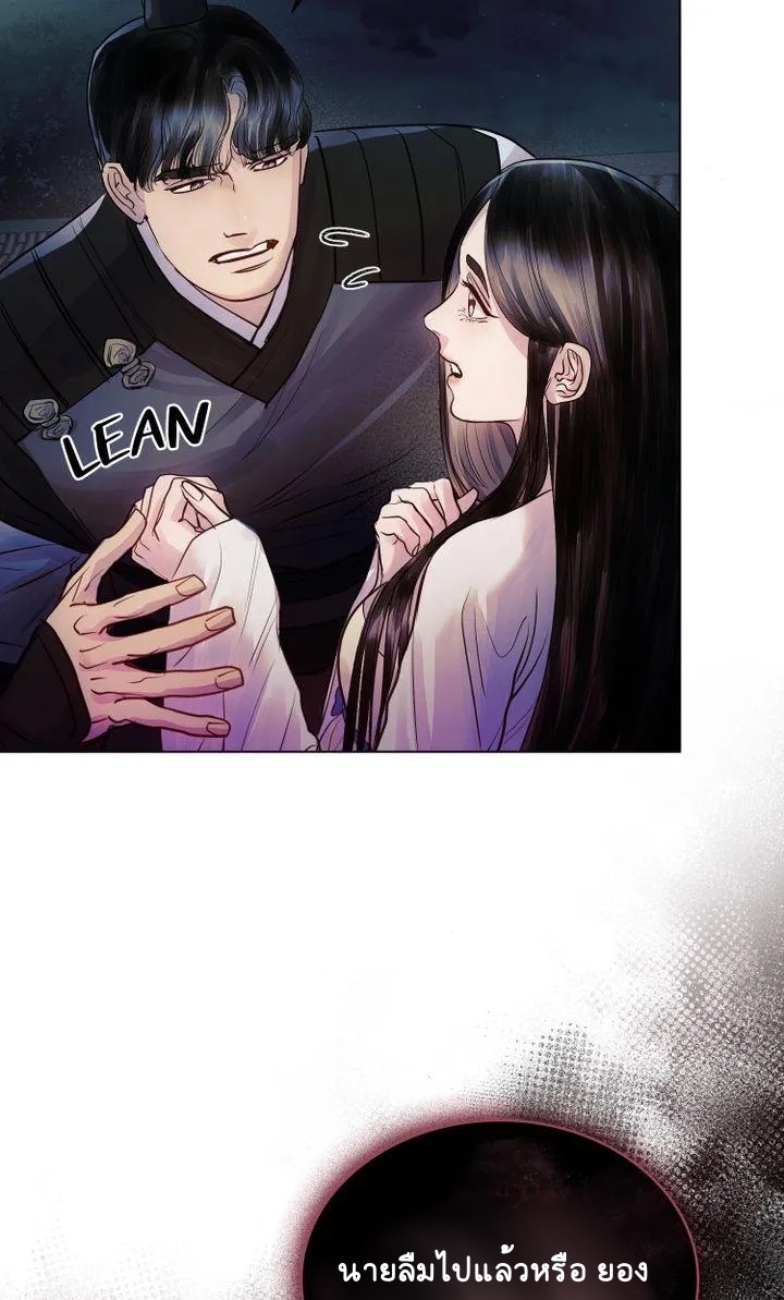 The Tainted Halfตอนที่ 6 (34)