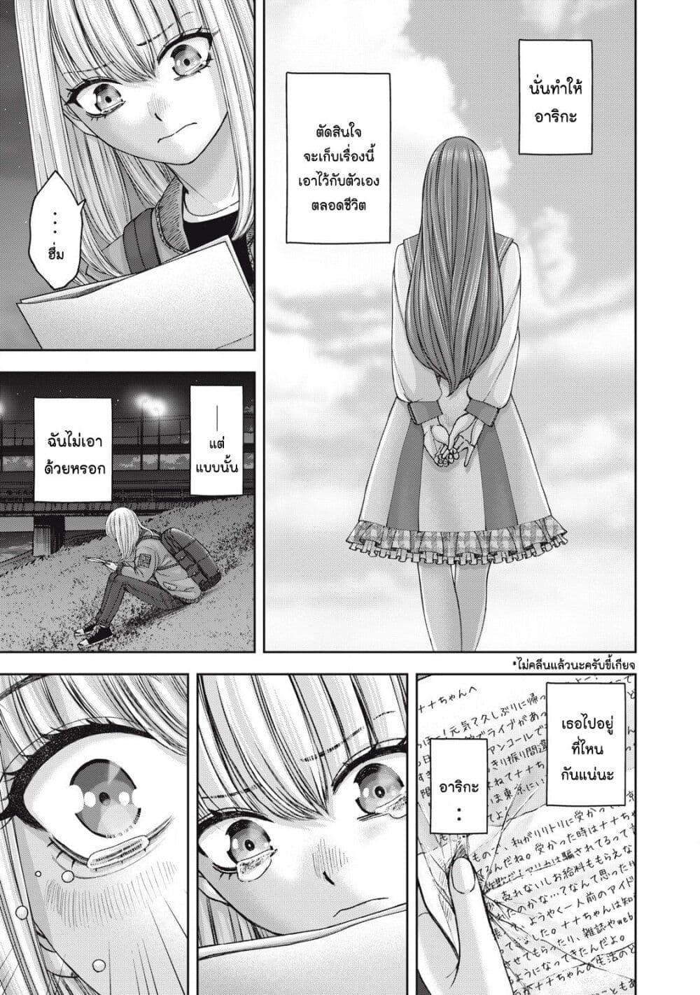 Watashi no Arika 59 07