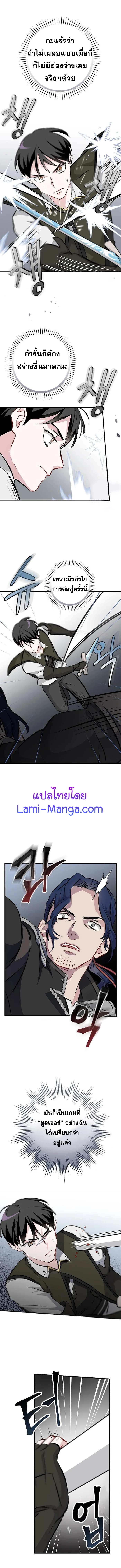 Leveling Up, by Only Eating! 90 07