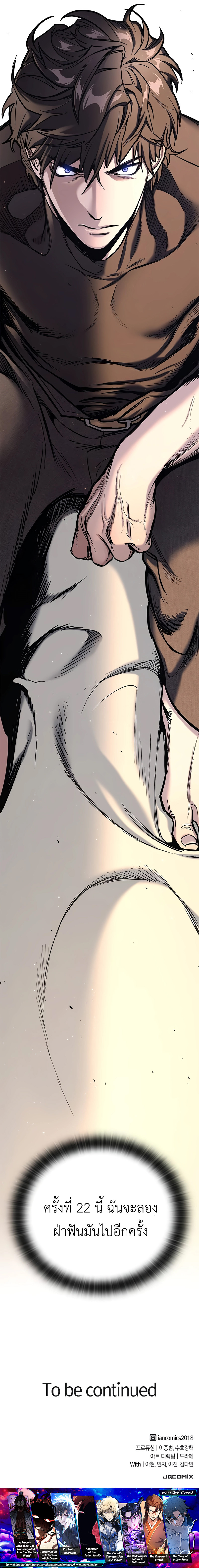 Eternally Regressing Knight 1 33