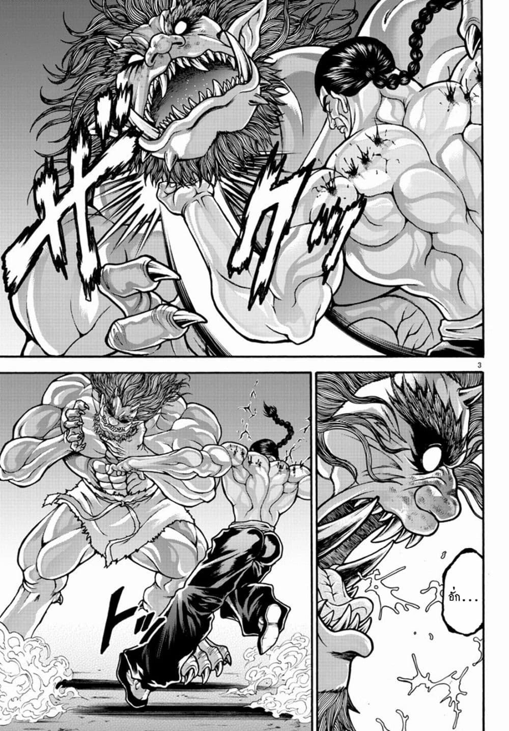 Baki Gaiden – Retsu Kaioh Isekai Tensei Shitemo Ikko Kamawan! ตอนที่ 24 (3)