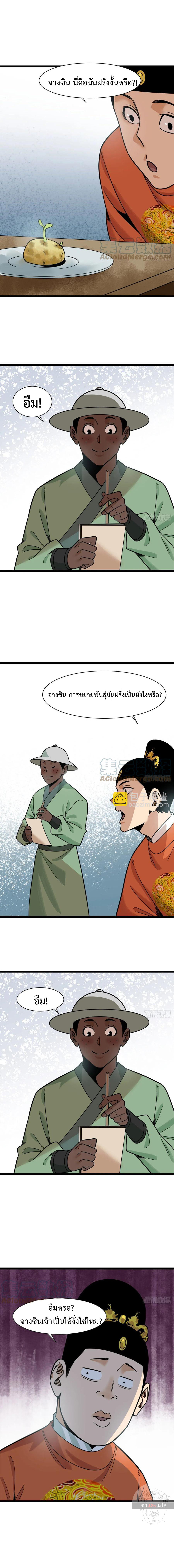 Ming Dynasty’s Prodigal Son 126 (4)
