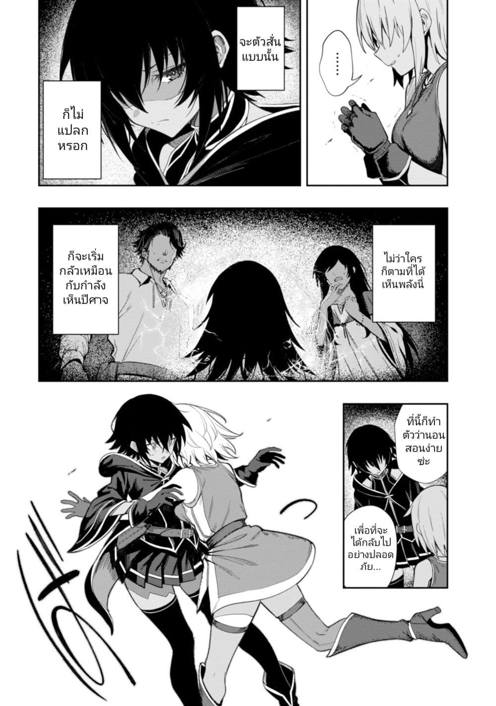 Witch Guild Fantasia 3 (26)