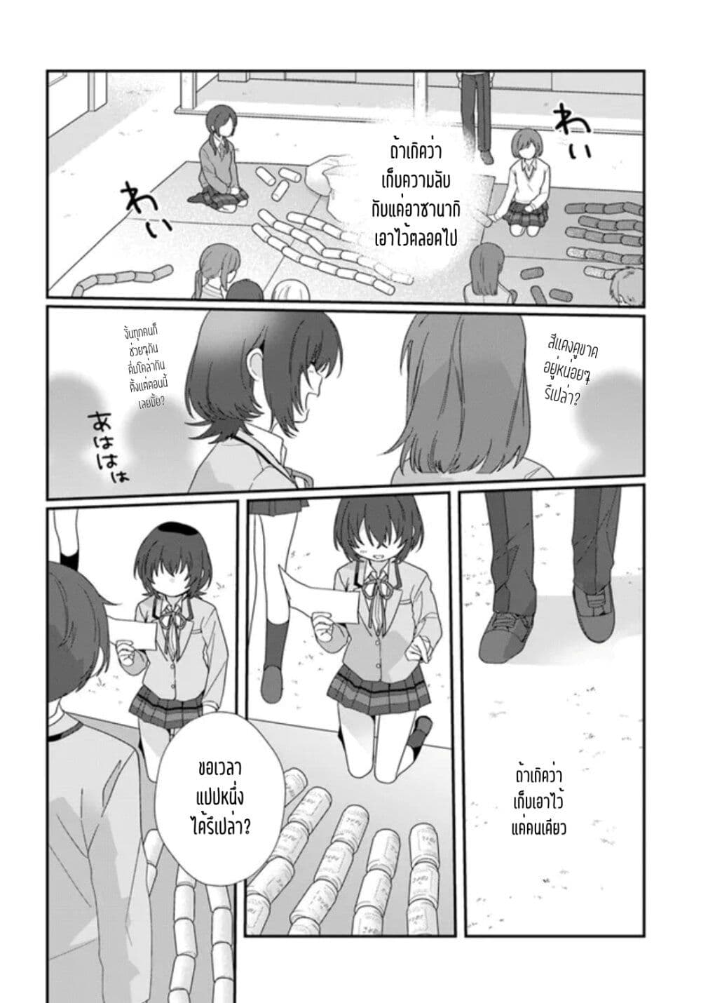 Class de 2 banme ni Kawaii Onnanoko to Tomodachi ni natta ตอนที่ 12.1 (16)