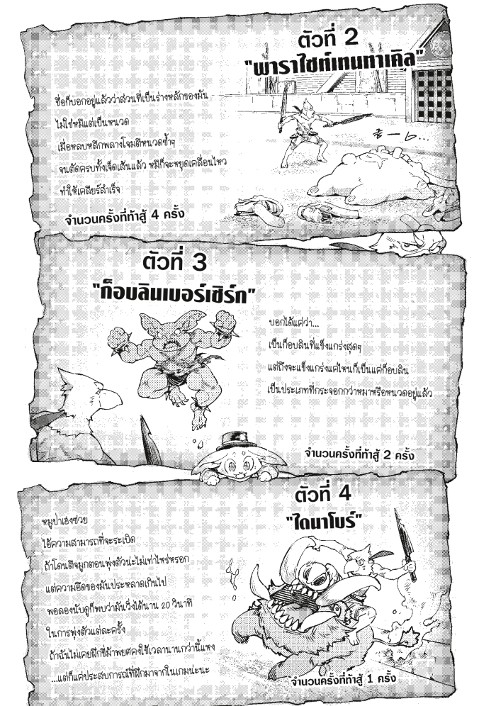 Shangri La Frontier 14 Makimaaaaa (9)