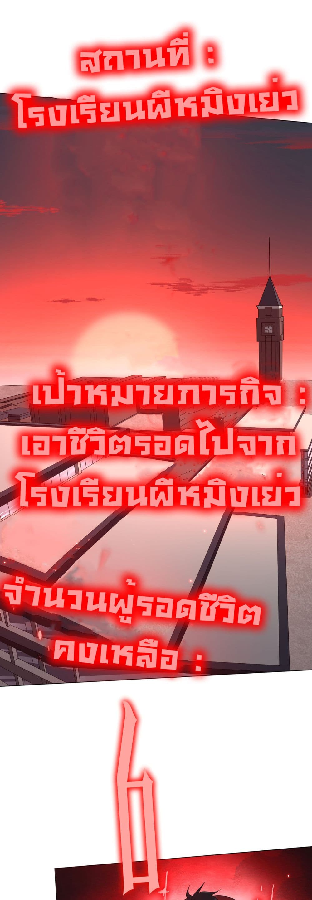 Start with Trillions of Coins ตอนที่ 90 (3)