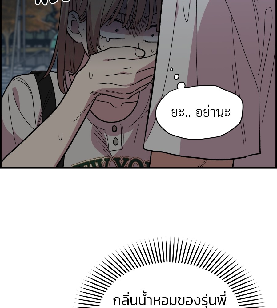 Childhood Friend Complex 8 (56)