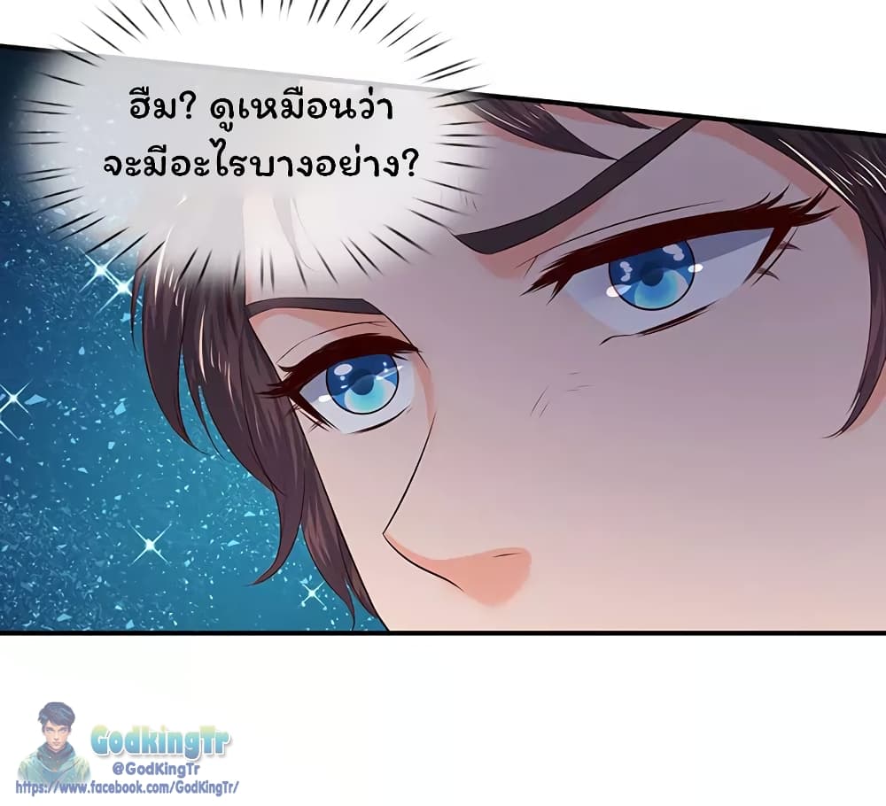 Eternal god King ตอนที่ 77 (6)