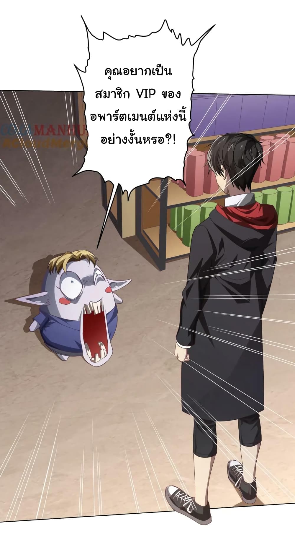 Start with Trillions of Coins ตอนที่ 19 (2)