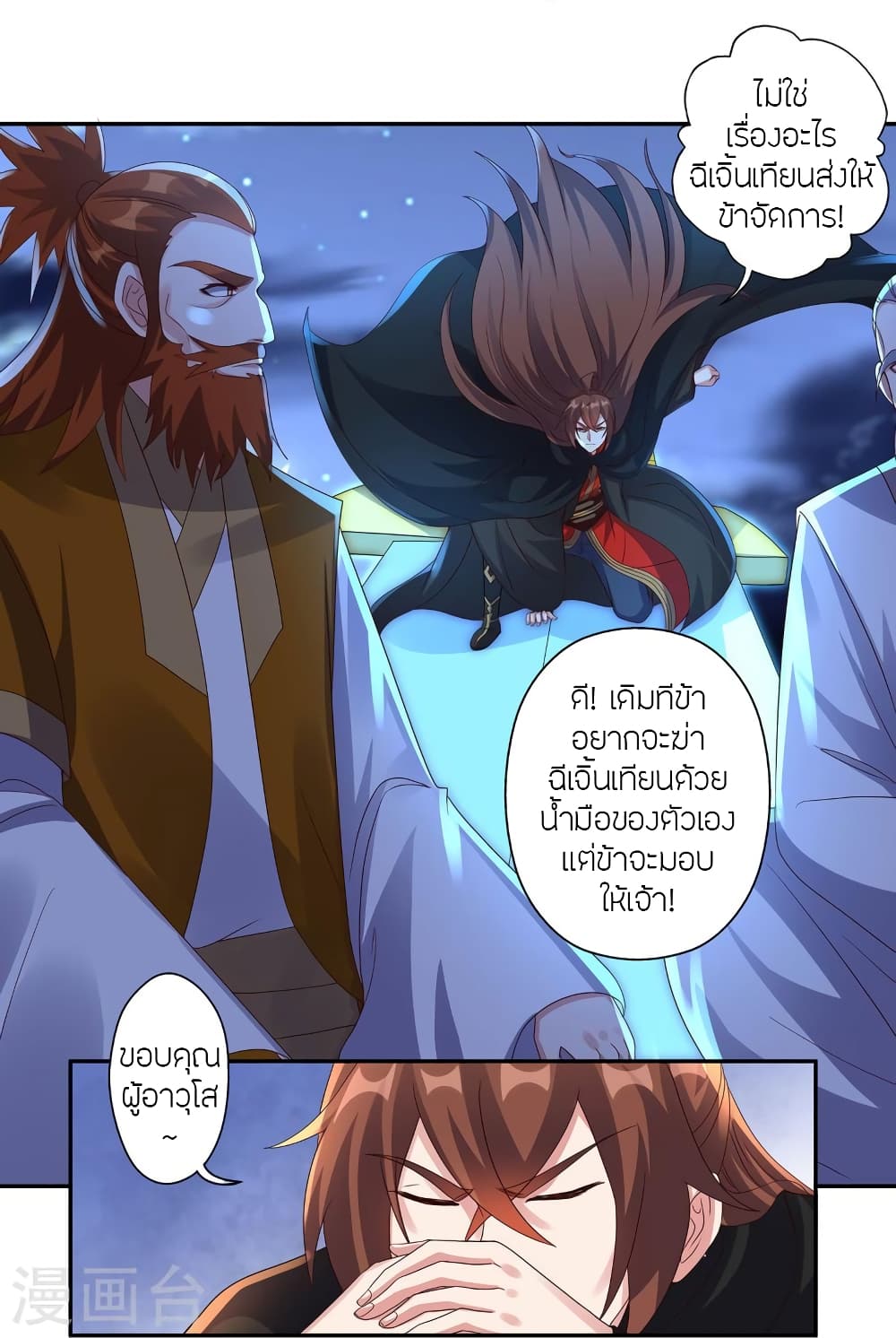 Banished Disciple’s Counterattack ราชาอมตะผู้ถูกขับไล่ ตอนที่ 425 (55)