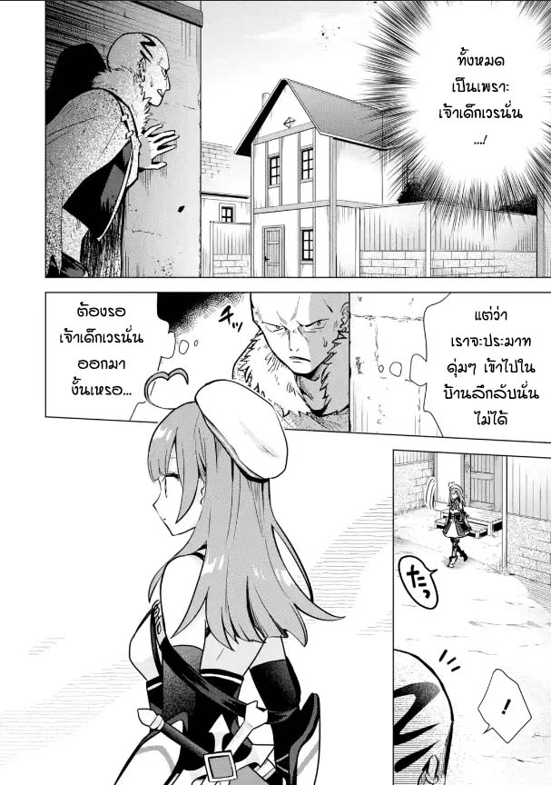 Saibai Cheat de Saikyou Saien 13.3 (9)