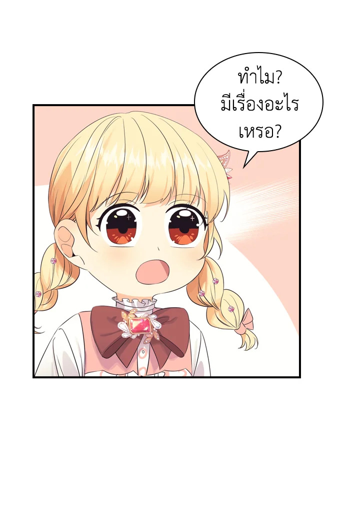 The Beloved Little Princess 33 83