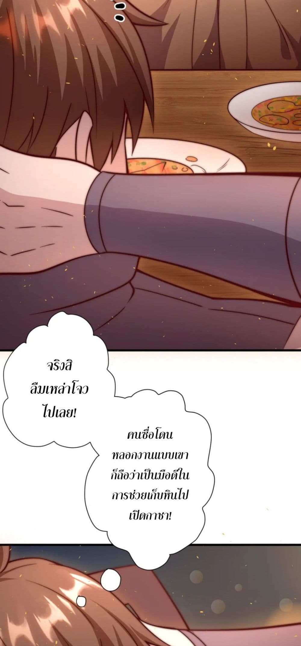 Become Immortal with Gacha ตอนที่ 23 (34)