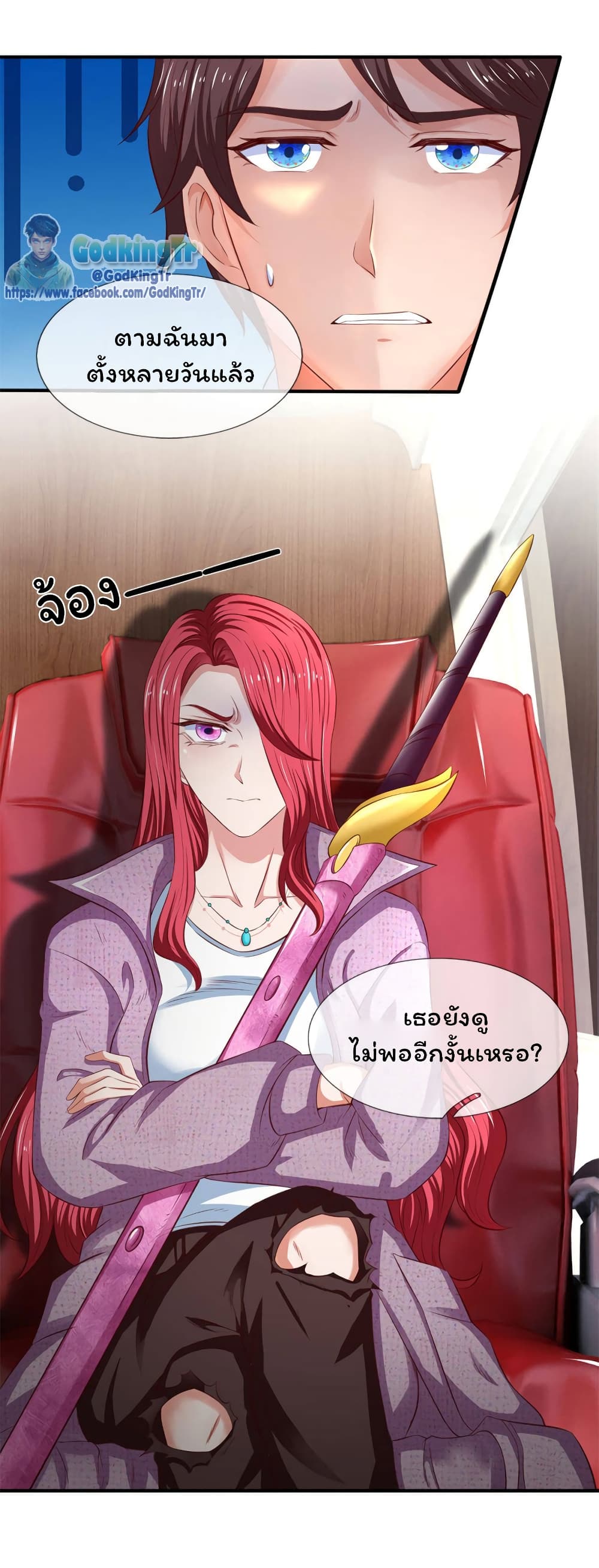 Eternal god King ตอนที่ 202 (25)