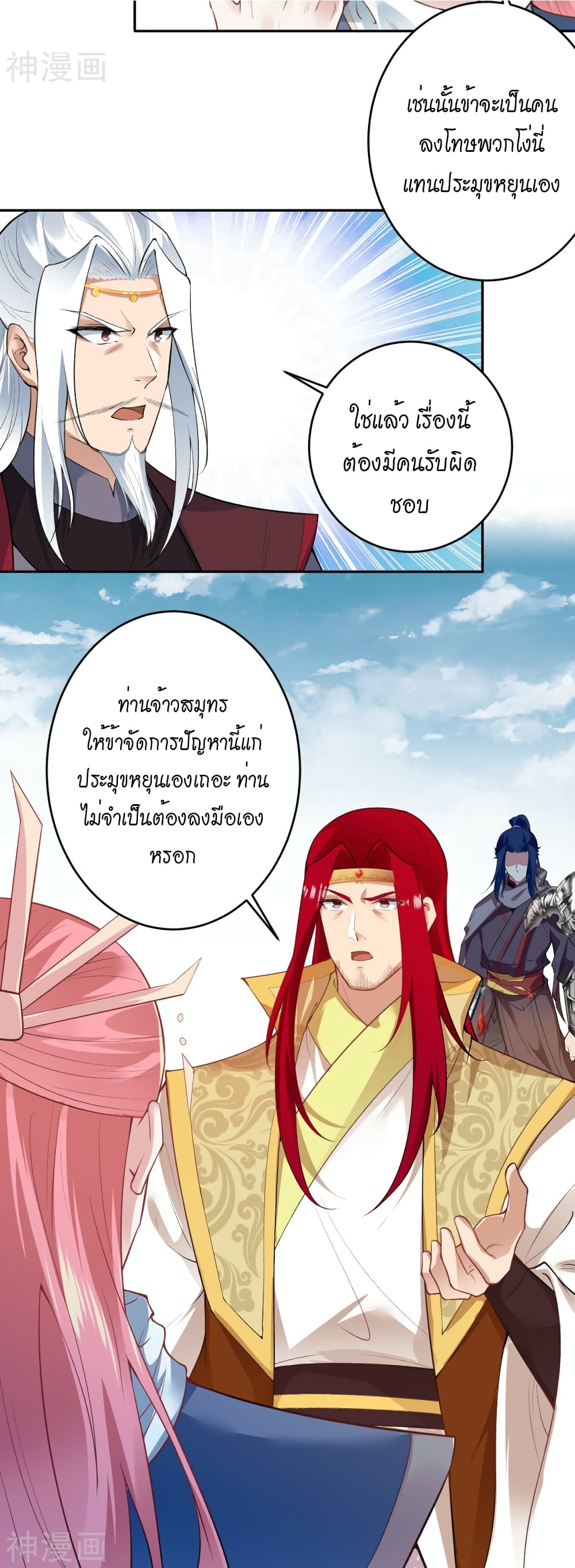 Against the Gods อสูรพลิกฟ้า ตอนที่ 485 (4)
