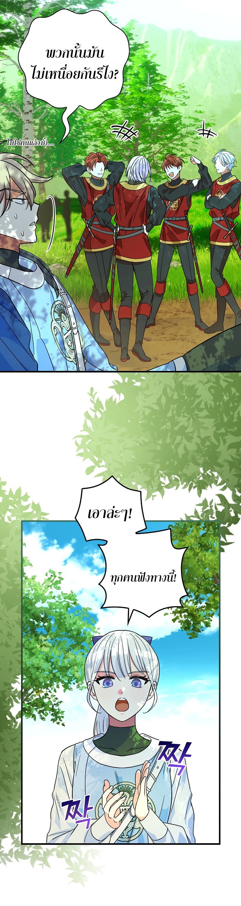 Knight of the Frozen Flower 21 04