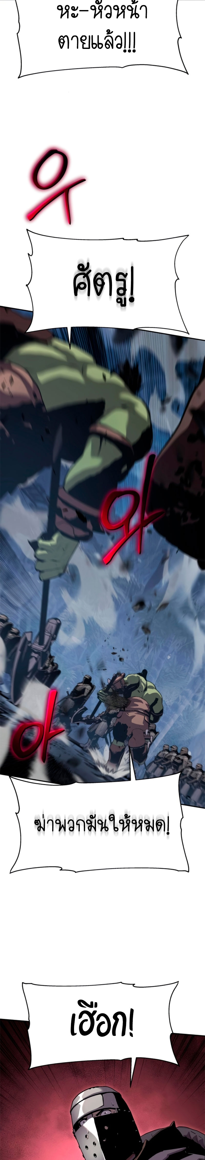 The Knight King 20 (20)