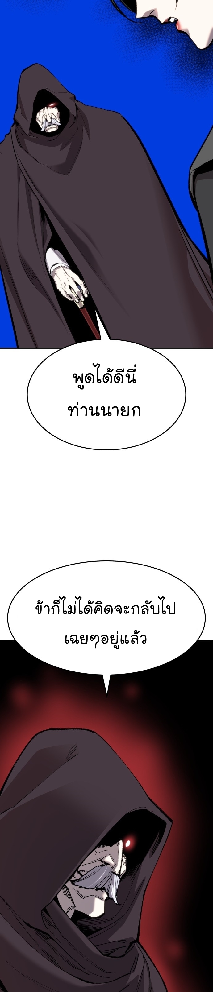 Manga Manhwa Wei Limit Braker 99 (57)