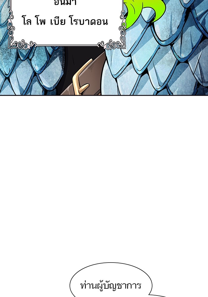 Tower of God ตอนที่ 553 031