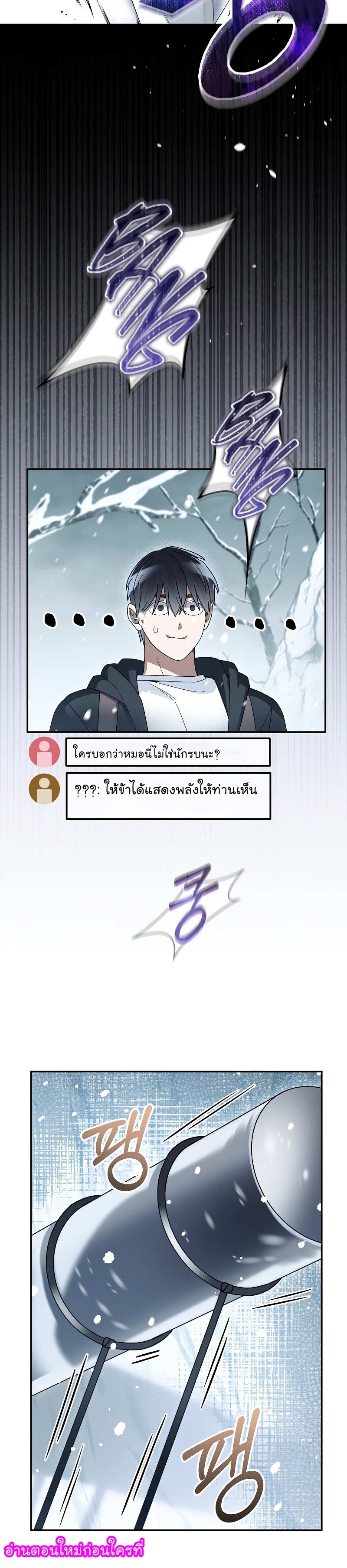 The Newbie Is Too Strong 53 07