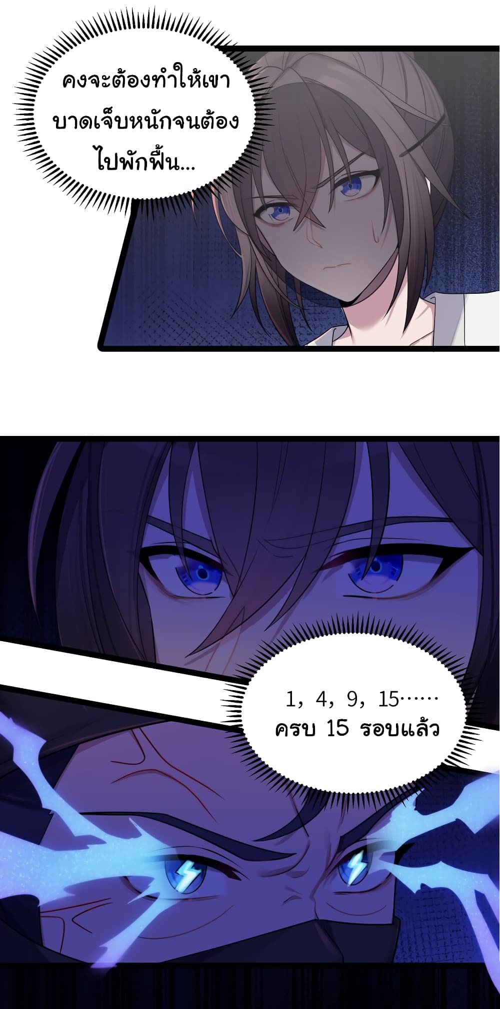 The Lady Is Actually the Future Tyrant and Empress 23 27