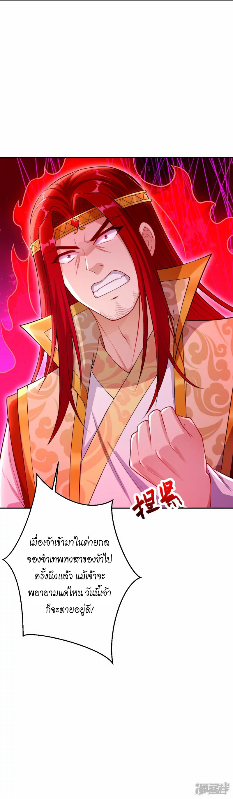 Against the Gods 403 (24)