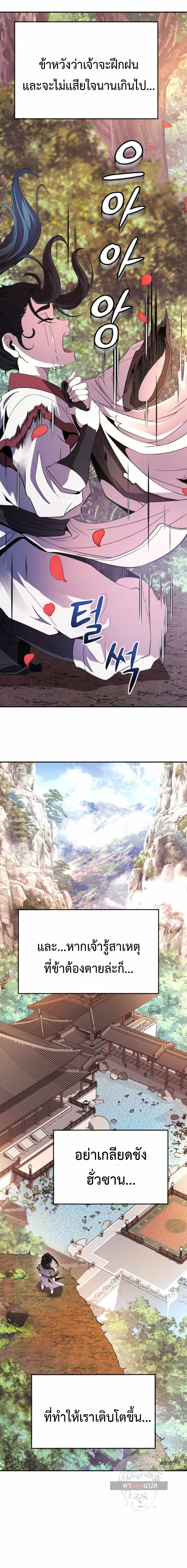 Mount Hua Wind sword 1 (40)