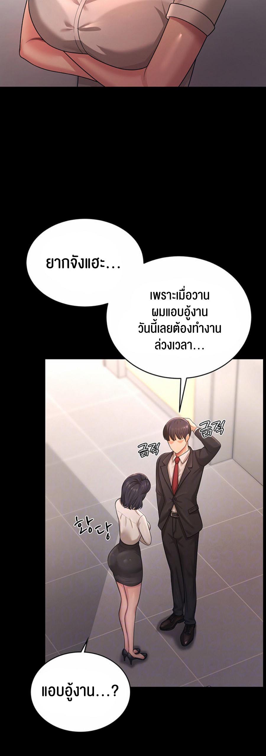 อ่านโดจิน เรื่อง Your Wife was Delicious 9 08