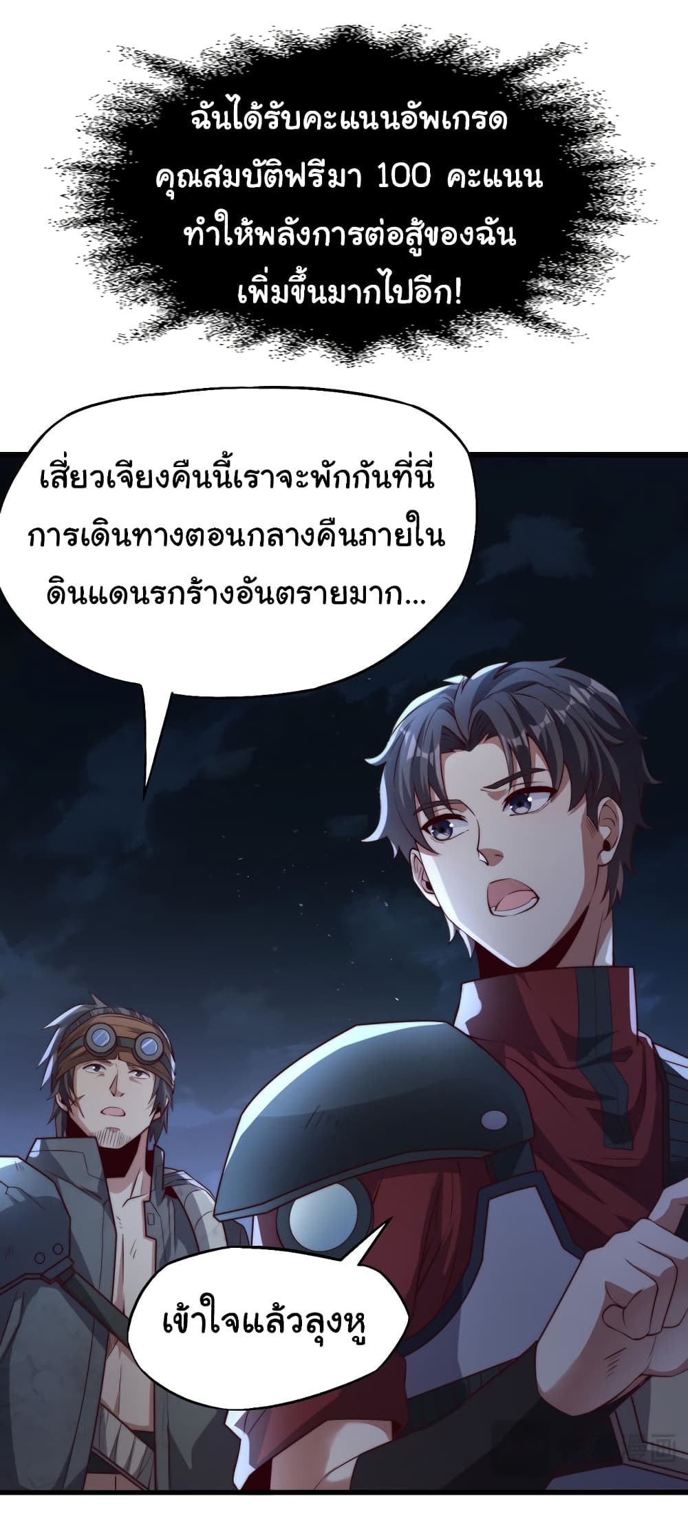 I Kill to Be God Beyond the Human Barrier 5 (13)