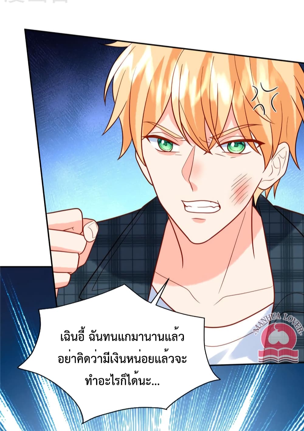 Pleasure of Love ตอนที่ 47 (23)