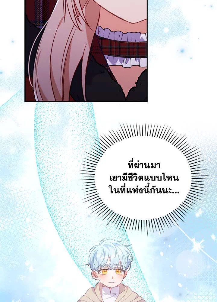 I Was Seduced by the Sick Male Lead 33 (85)