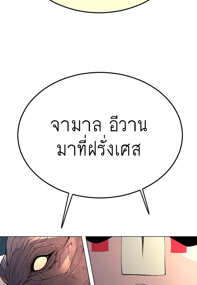 Superhuman Era 171 (178)