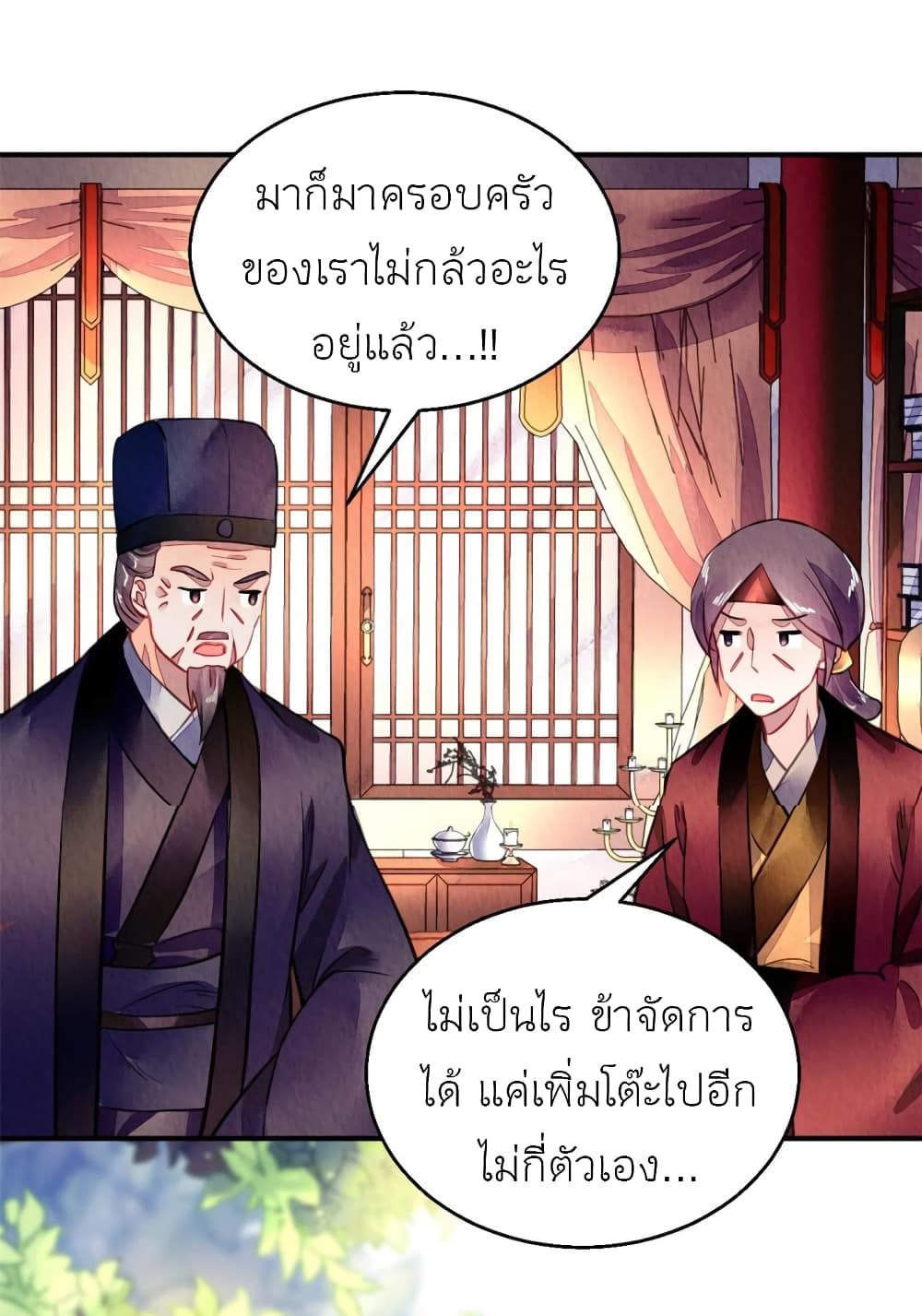 Chen Danzhu’s Revenge ตอนที่ 92 (30)