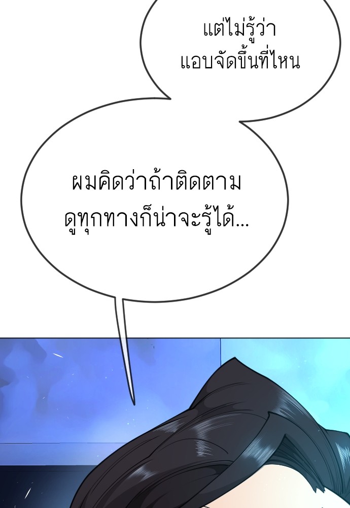 Superhuman Era 161 (145)