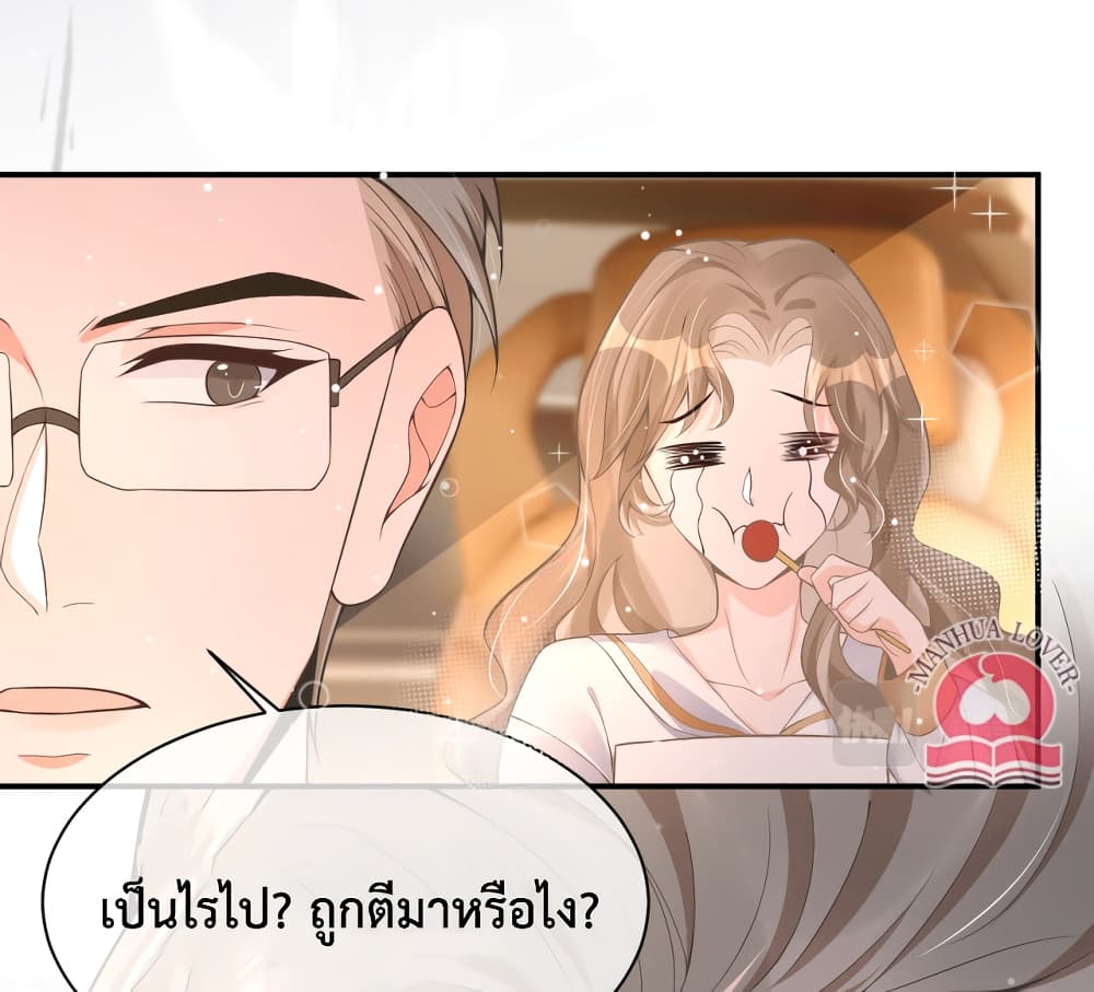 President Ji’s Sweet Wife Is Fierce and Wild ตอนที่ 20 (22)