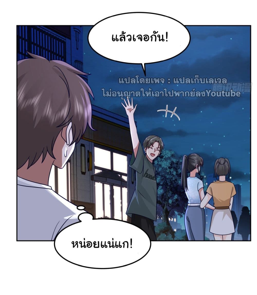 I Really Don’t Want to be Reborn 65 03