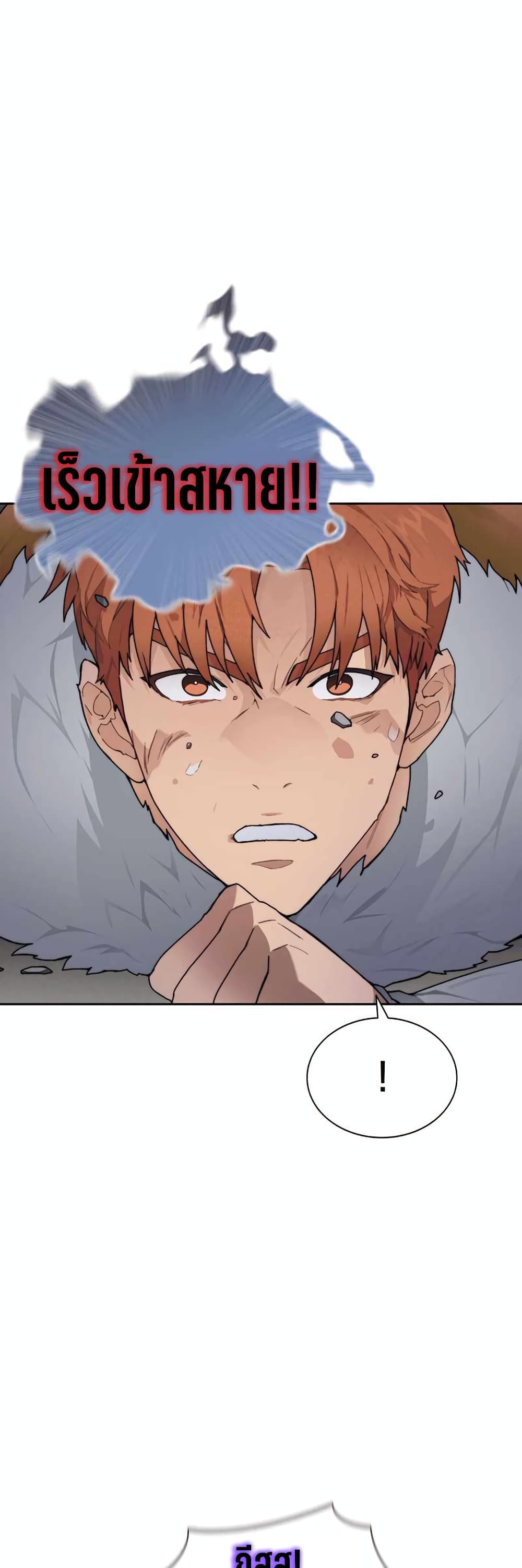 Stuck in the Tower ตอนที่ 35 (16)