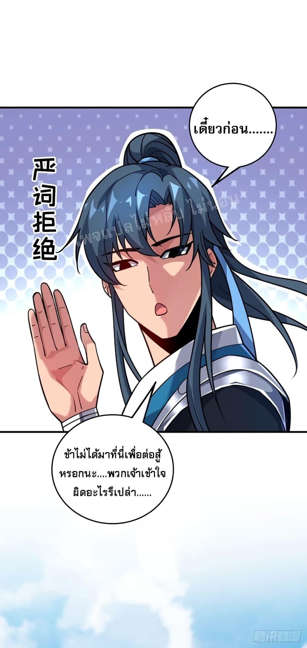 Emperor Nine Characters การกลับมาของจักรพรรดิ 9 อักษร ตอนที่3 (8)