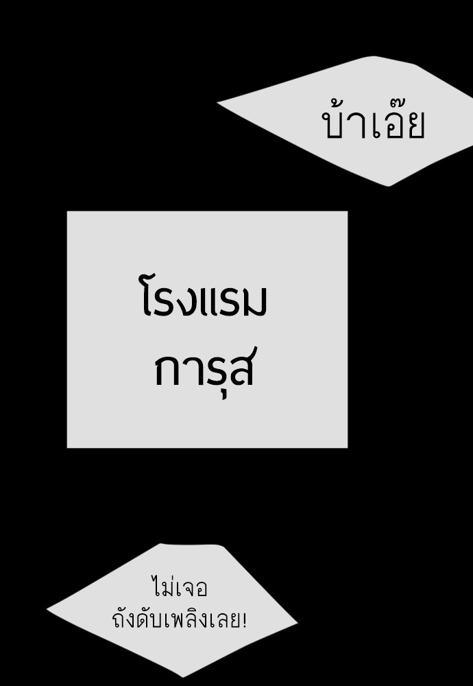 Superhuman Era 171 (65)
