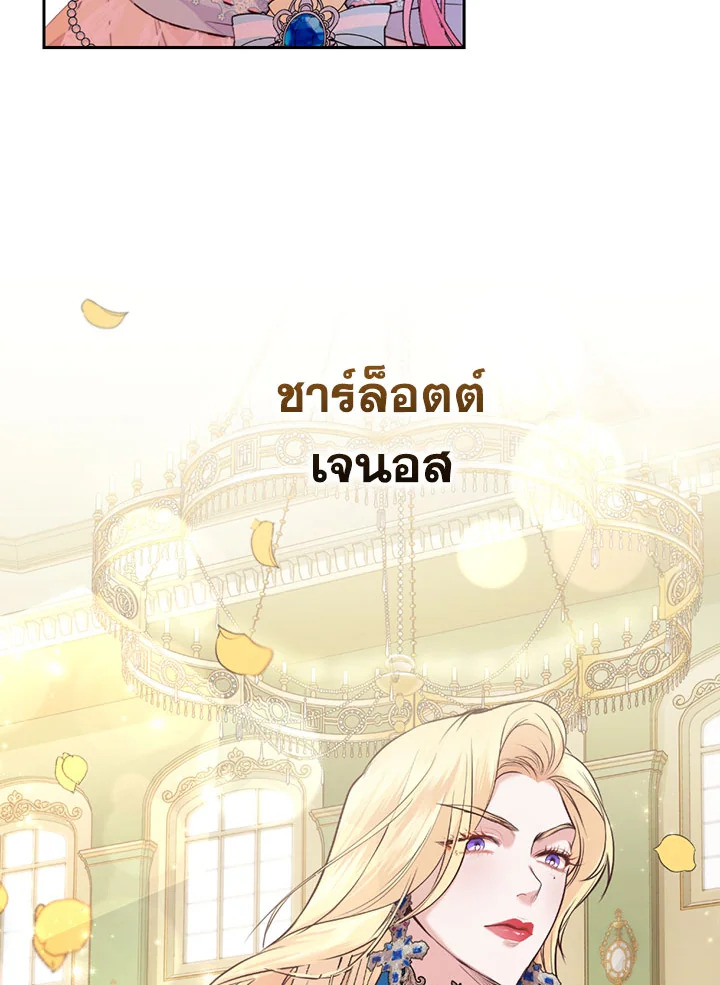 The Tyrant’s Only Perfumer 9 031