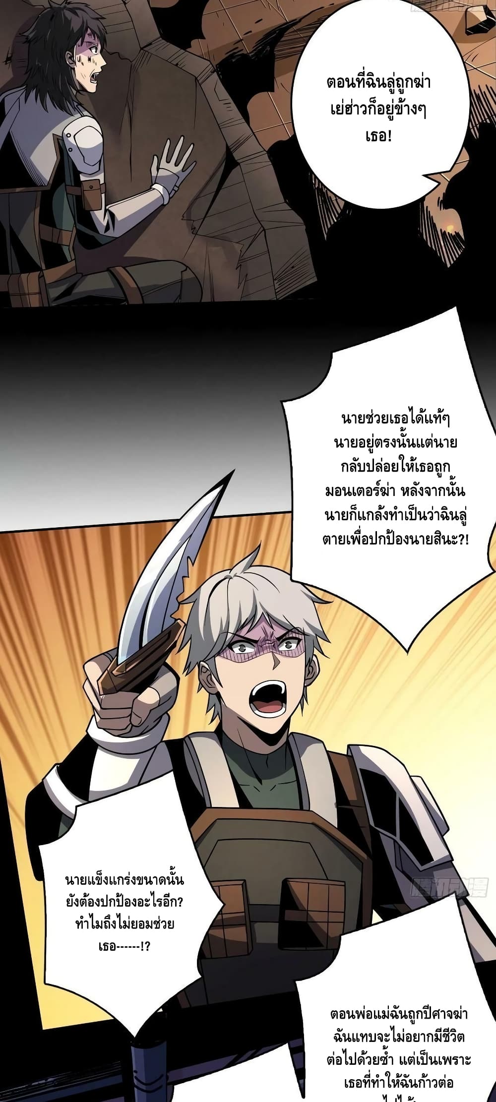 King Account at the Start ตอนที่ 192 (6)