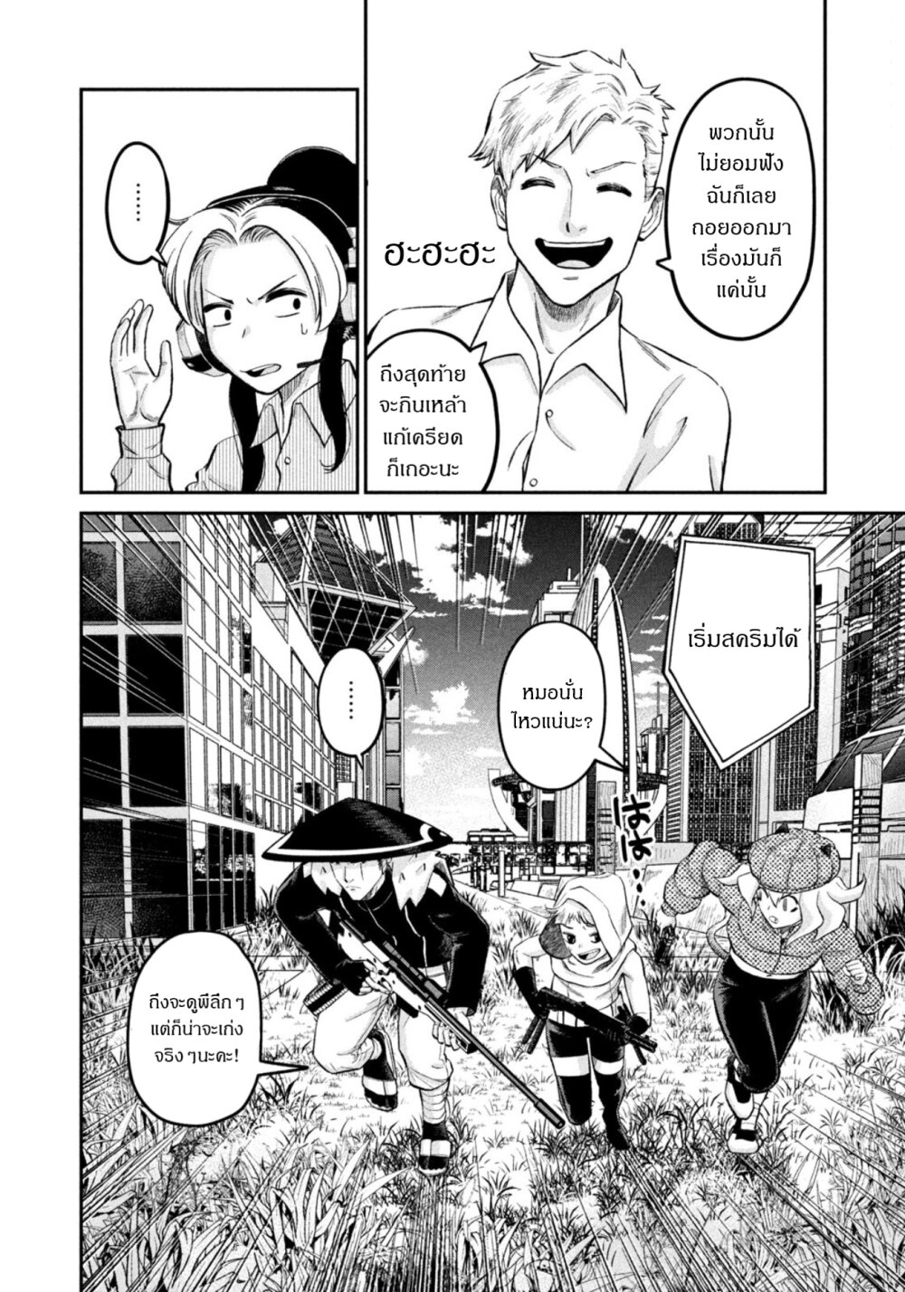 Matagi Gunner 43 (4)