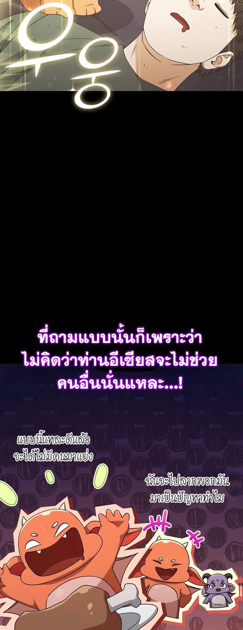 My Dad Is Too Strong 125 36